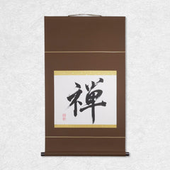 [Fuh-mi] Kakejiku -  Zen Calligraphy