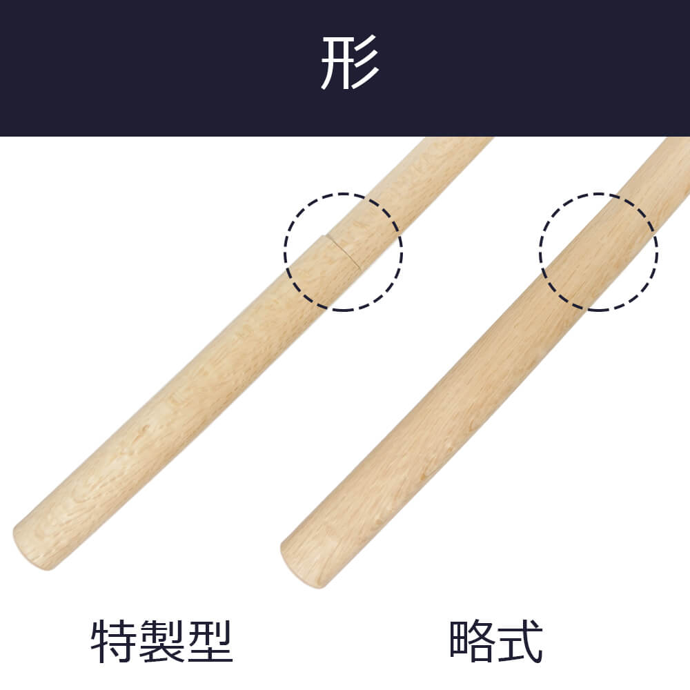 純日本製 本枇杷（びわ）木刀 | 販売
