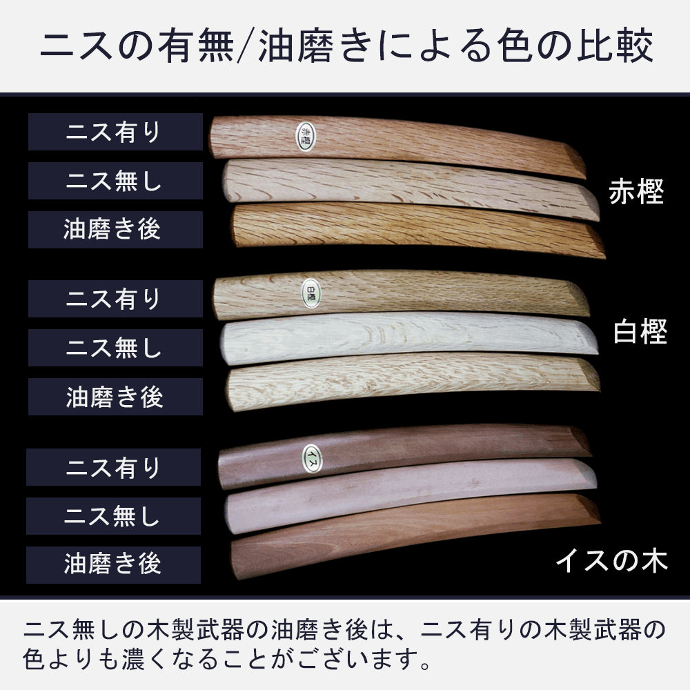 純日本製 杖・4.21尺（合気道・杖道）｜赤樫・白樫・ブナ | 販売
